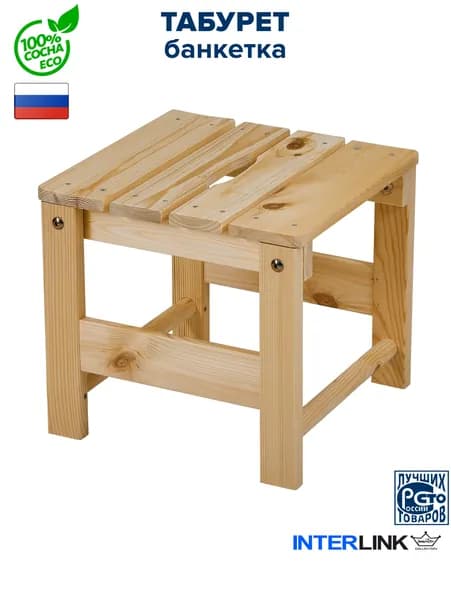 Табурет-банкетка "Смурфен", деревянный