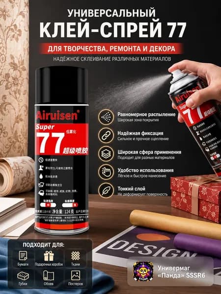 Клей строительный 124 мл, 1 шт.