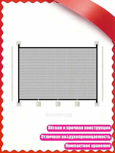 Складной мешковый вольер для мелких животных, - 110х72см