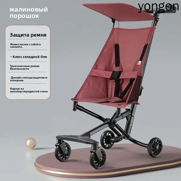 Ультралегкая и простая карманная детская коляска, складывающаяся одним нажатием кнопки