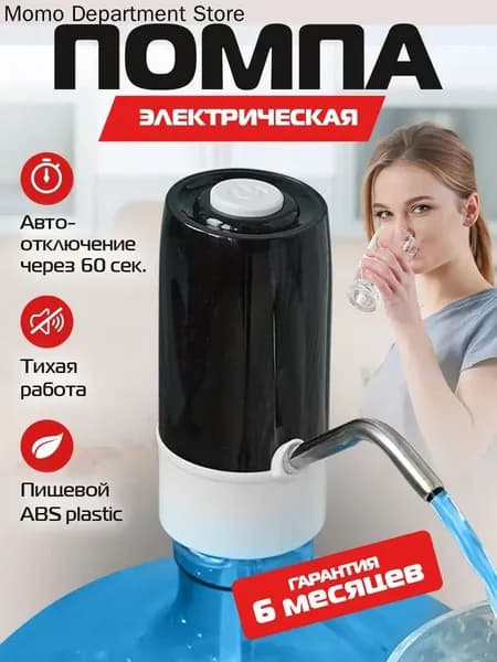 Кулер для воды Automatic water