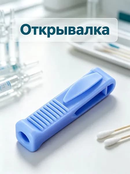 Открывалка abs пластик 1 шт темно-бежевый, темно-синий