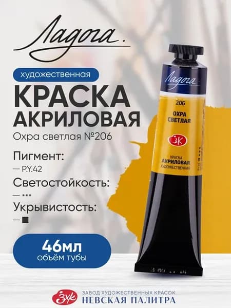 Акриловая краска для рисования