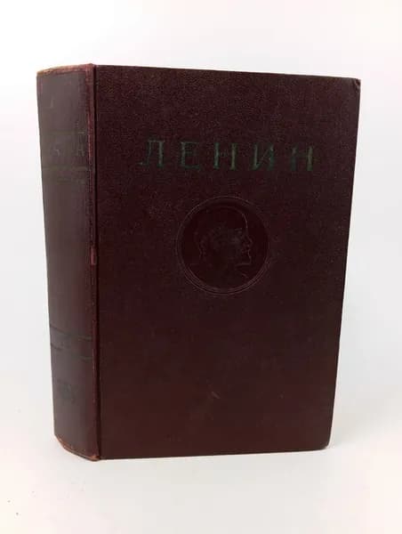 В. И. Ленин. Сочинения. Том 18. Апрель 1912 - март 1913 Ленин Владимир Ильич | Ленин Владимир Ильич