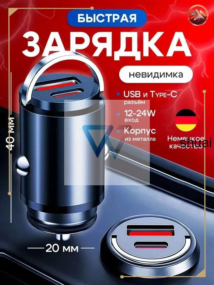 Удлинитель гнезда прикуривателя, разъемы: 2, 4 см