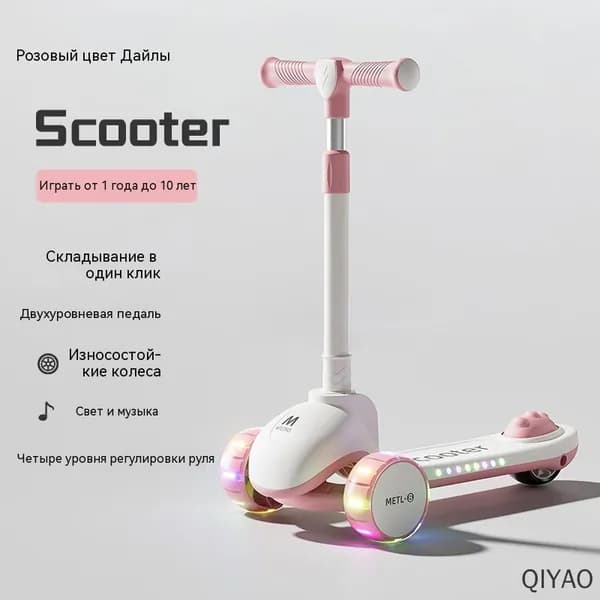 Самокат mzm-20260622134334280, светло-серый, светло-бежевый