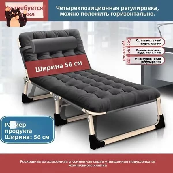 Раскладушка ,56х178х29см