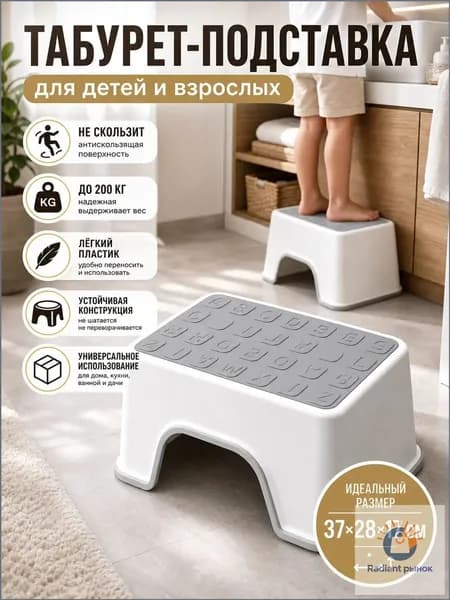Детский стул,25х1х33см