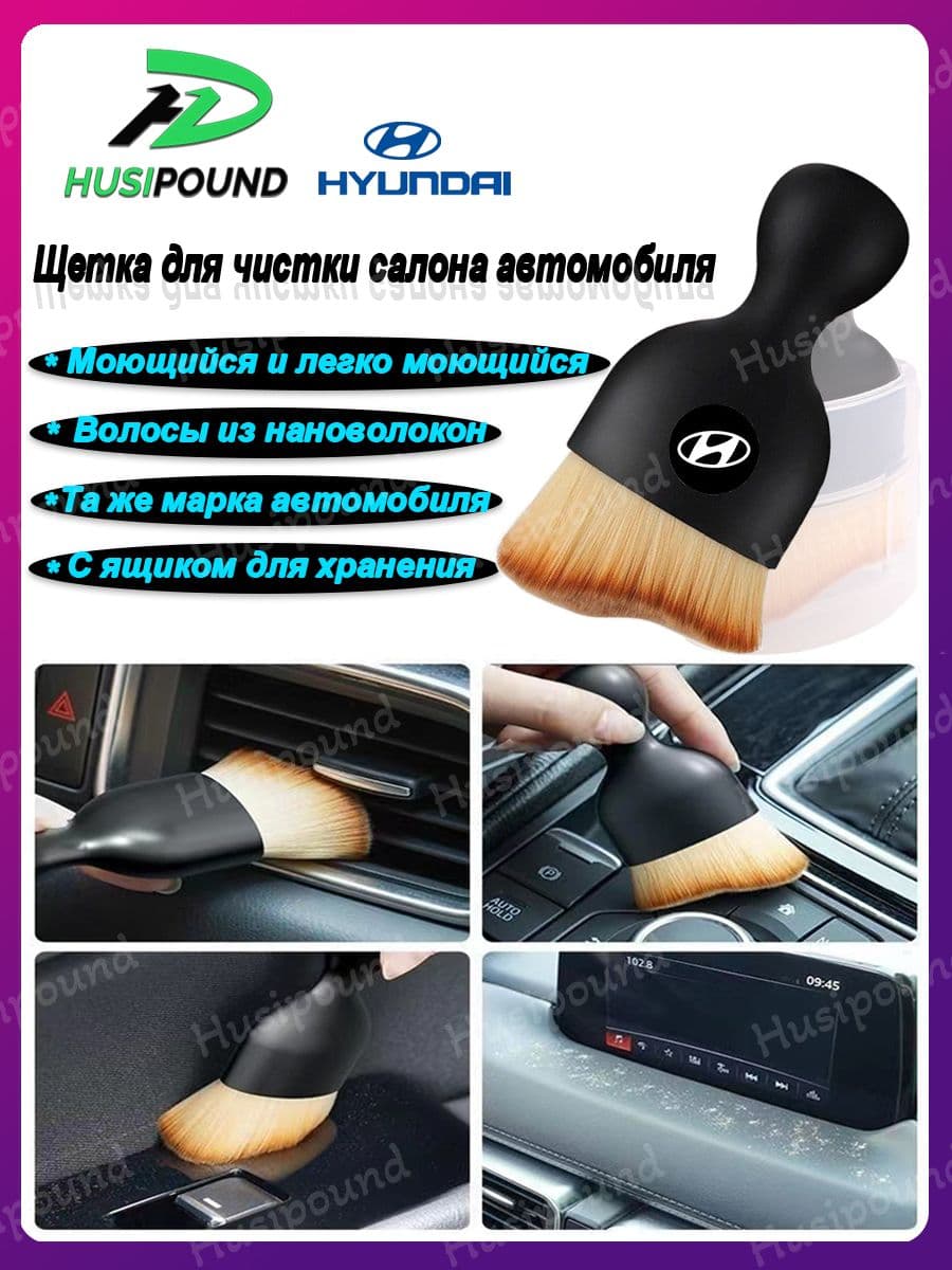 Щетка автомобильная, длина: 10 см