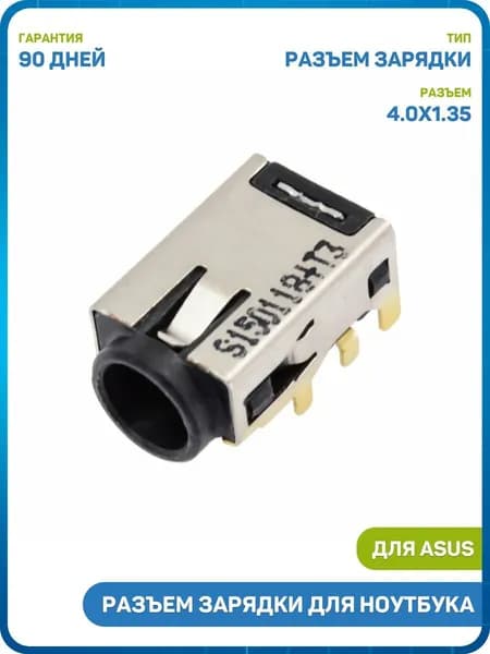 Разъем зарядки для ноутбука Asus UX32A / Q200E / X202E и др.