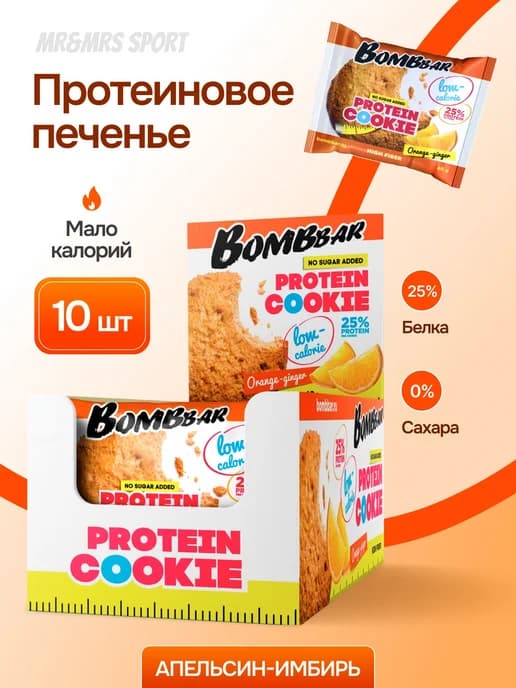 Протеиновое печенье без сахара, 10 шт х 40г