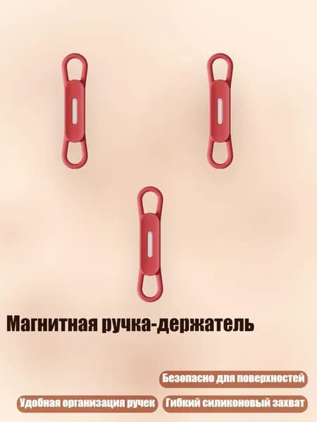 Магнитная ручка-держатель, красный