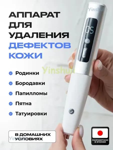 Лазерный терапевтический аппарат