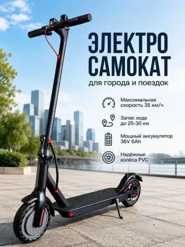 Электросамокат SCOOTER-20260606-C22H, черный
