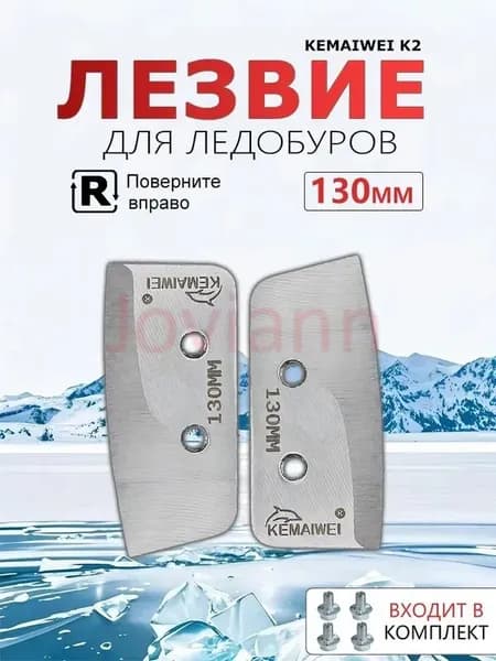 Шнек ледобура