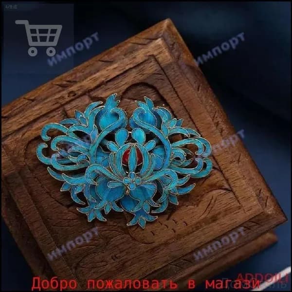Украшение антикварное/винтажное