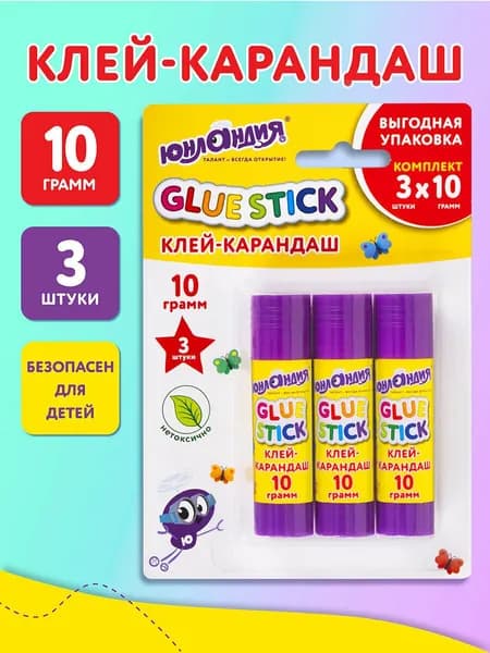 Клей карандаш канцелярский для бумаги и картона, набор 3 штуки по 10 г для школы, детского творчества, Юнландия