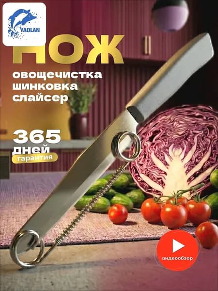 Набор для резки сыра