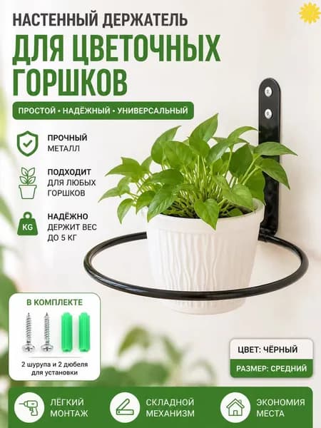Подставка для цветов,6 см х 15.27 см х 152 см