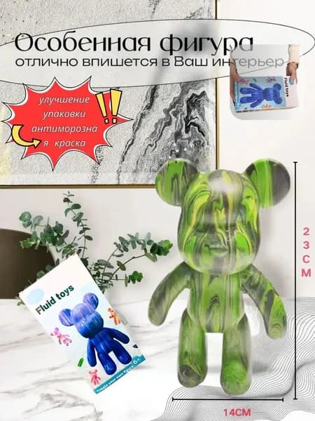 Набор для творчества Игрушка Медведь BearBrick 23 см