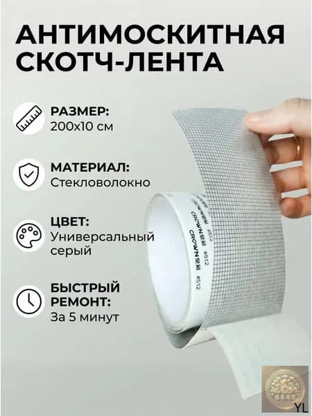 Пленка самоклеящаяся, длина: 200 см, ширина: 10 см