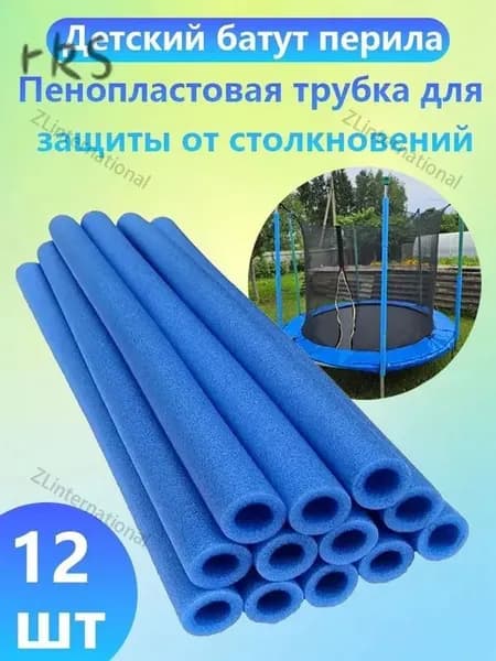 Прочие аксессуары для батута.