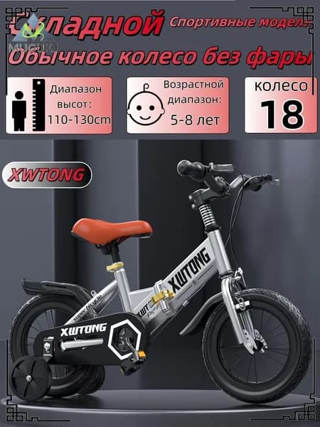 Велосипед двухколесный детский 18" дюймов рост 110-130 см белое. Для девочки, для мальчика 5 лет, 6 лет, 7 лет,8 лет, для дошкольников, велосипед для школьников, велик детский