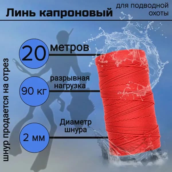 Narwhal Аксессуары для подводных ружей
