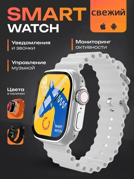 Смарт-часы T800ultra, новые умные часы 2026 года, белые, 49 мм