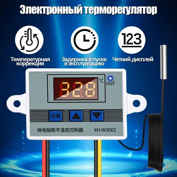 Терморегулятор, термостат до 1500Вт Для систем обогрева грунта, белый матовый