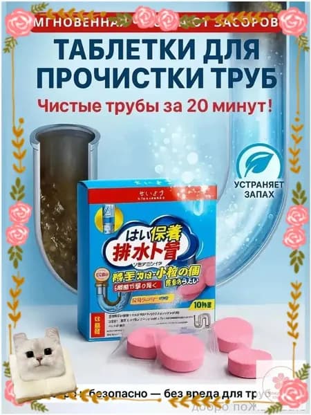 Качественный концентрат бактерий для септиков, 10 таблеток в упаковке