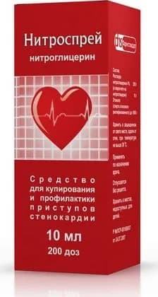 Нитроспрей спрей подъязычн. дозир. 0,4 мг/доза 200 доз (10мл) фл. полипропилен. с дозир. насосом №1 в комплекте