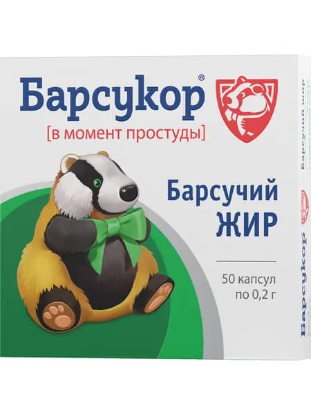 БАРСУКОР Барсучий жир капсулы 0,2г № 50