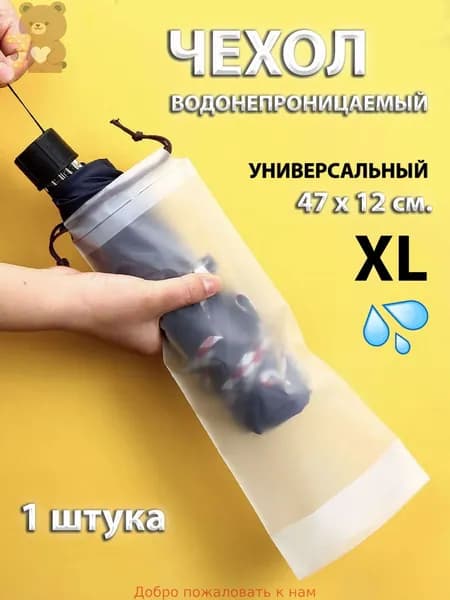 Зонт