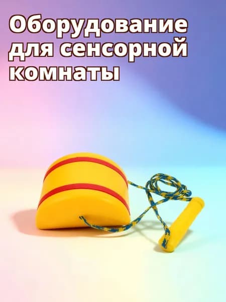 Детские пластиковые ходунки для тренировки равновесия, интерактивные игрушки для сенсорного развития