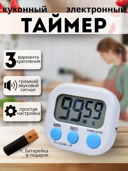 Настольные часы Электронные 1 шт