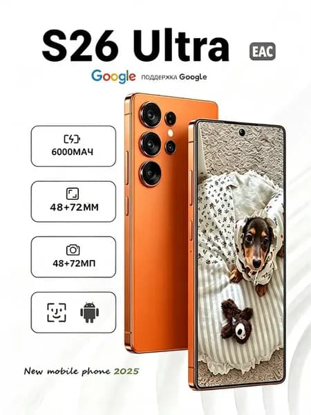 Смартфон S26+ Ultra 12+512 ГБ, России
