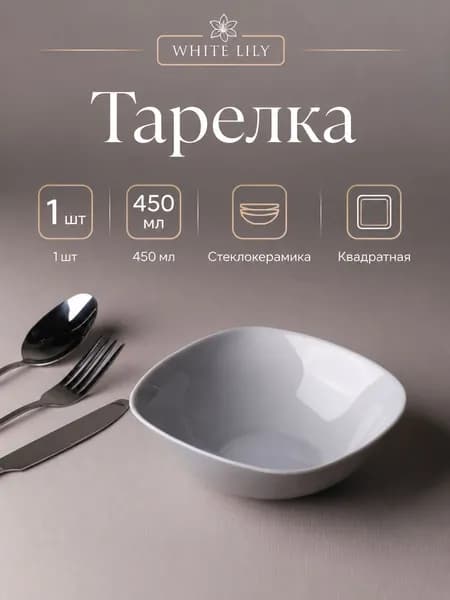 Тарелка суповая Салатник квадратный 450 мл Серый тарелка глубокая 1шт