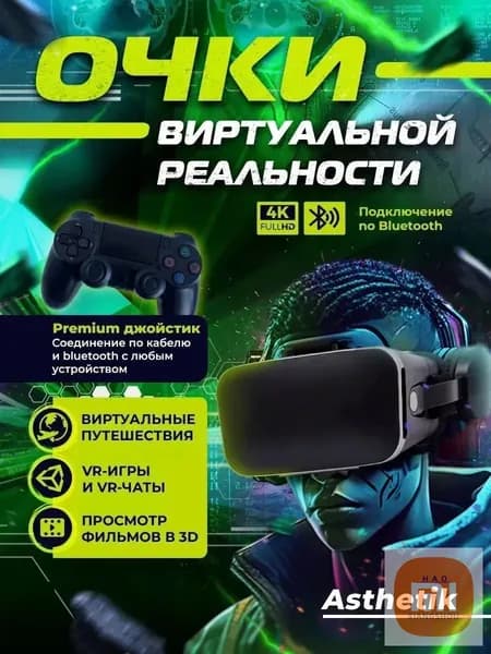 Очки виртуальной реальности, VR очки, виар для смартфона шлем