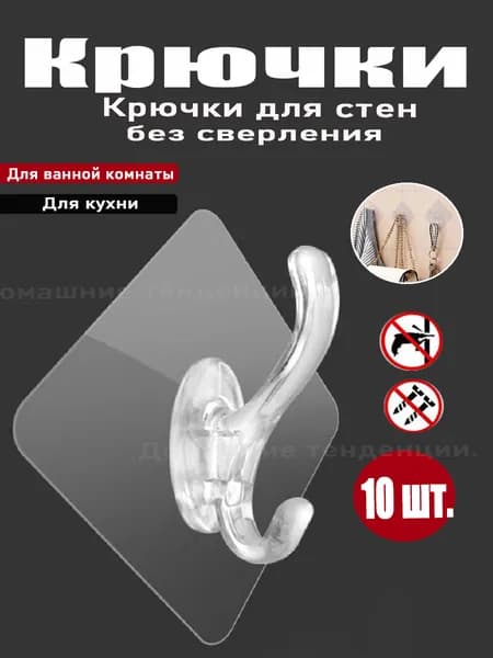 10шт Органайзер для бюстгальтеров,Крючки для одежды