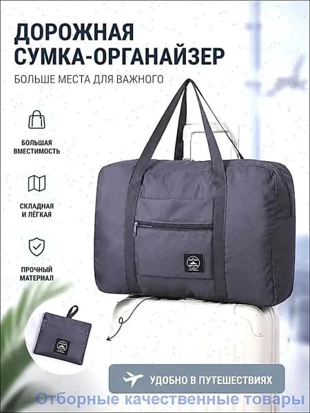 Сумка спортивная
