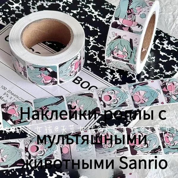 Наклейки