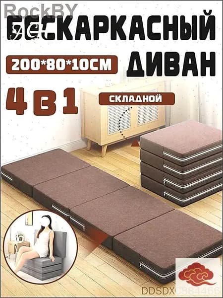 Бескаркасный диван Матрас, Хлопок, Размер XXL,коричневый