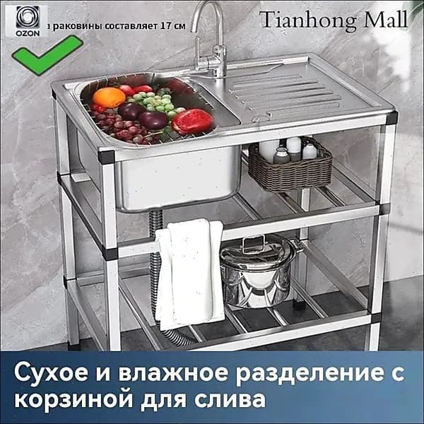 Tianhong Садовая кухня,76х43х78см