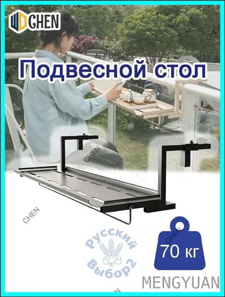 Письменный стол, 60х25х25 см