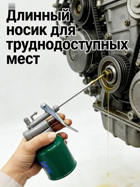 1 маслёнка, маслёнка с насосом, металлическая маслёнка с насосом, масляный распылитель с насосом, маслораспылитель 250 мл, прочный металлический распределитель масла с длинным носиком