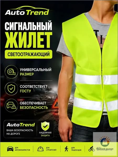 AUTOTREND Знак аварийной остановки