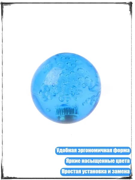 Шарик для шейкера