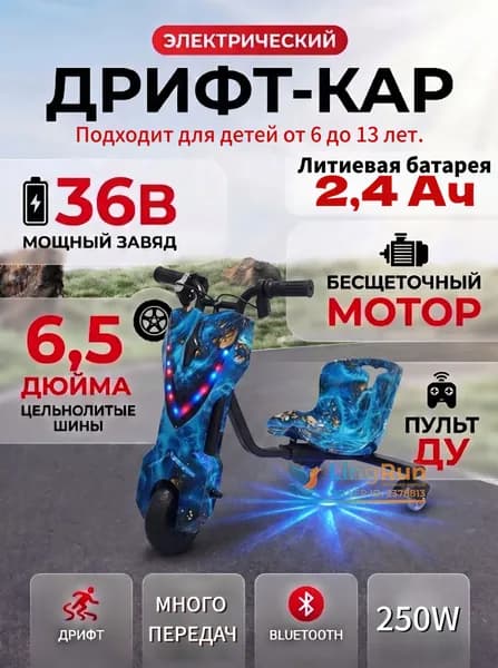 Электроскутер 3LPYC-6.5-8, светло-синий, золотой