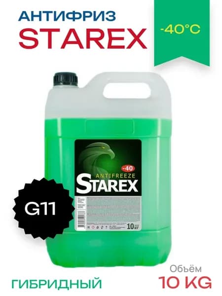 Антифриз Старекс зеленый G11 10 кг